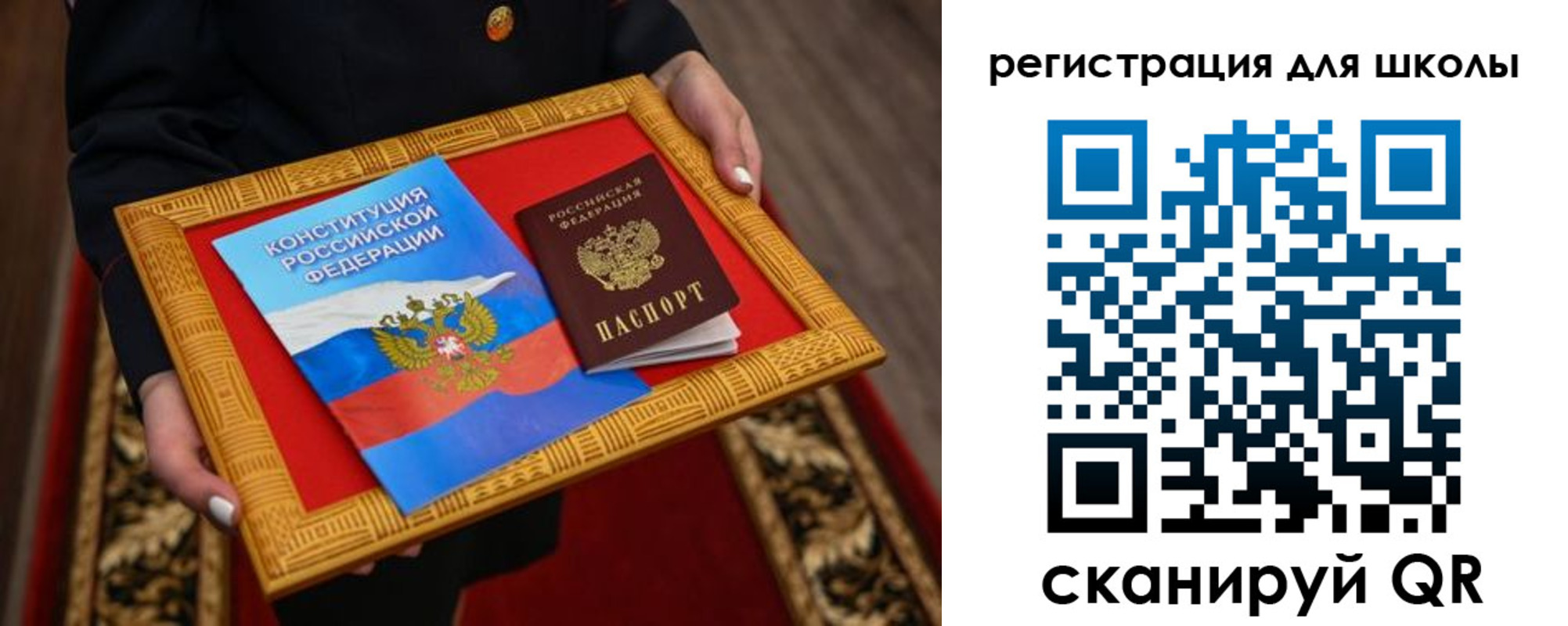 временная регистрация купить в Иркутске