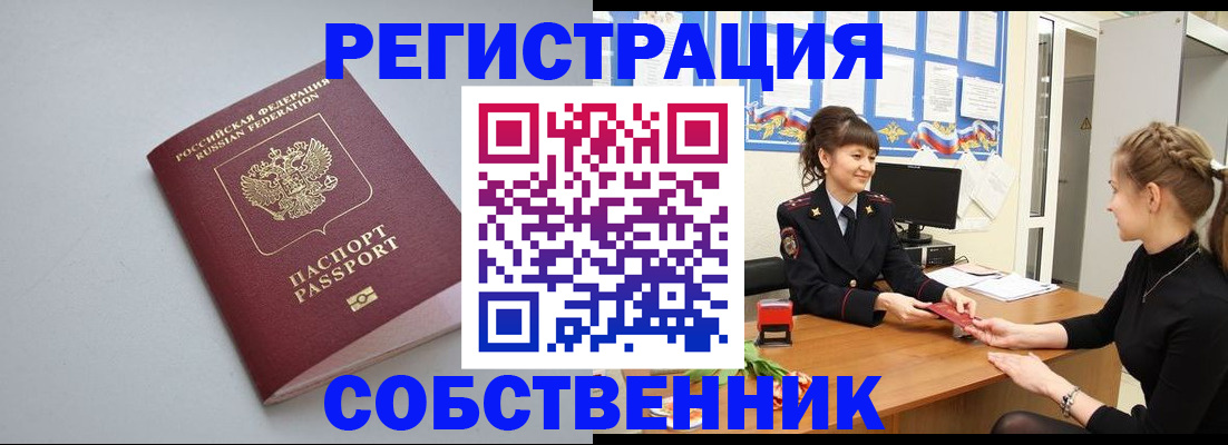 регистрация для школы в Иркутске