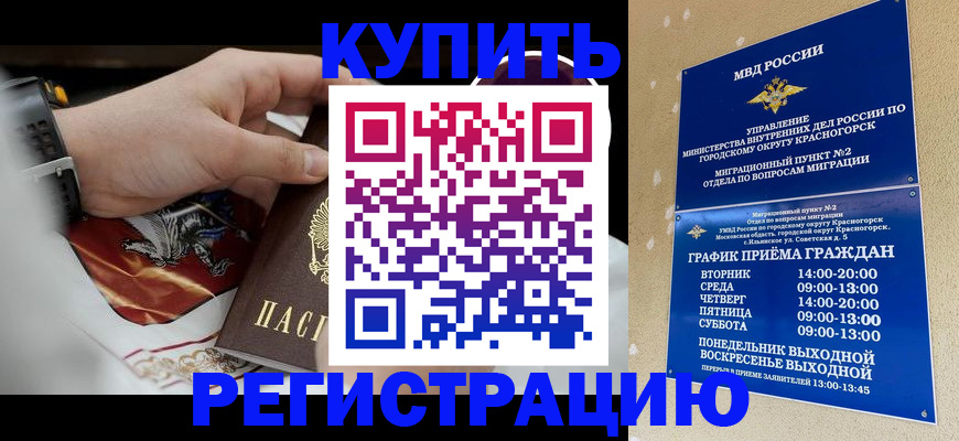 прописка ребенка в Иркутске