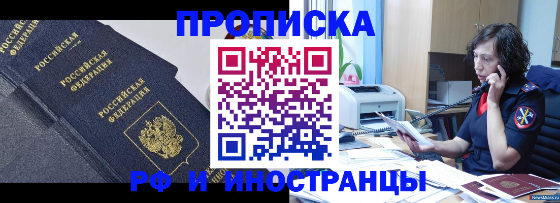 временная регистрация госуслуги в Иркутске