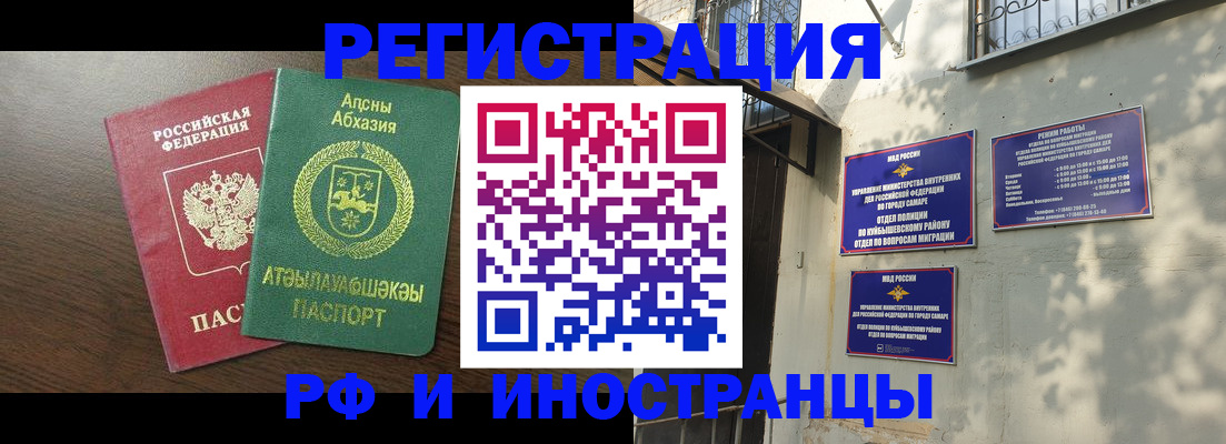 временная регистрация собственник в Иркутске